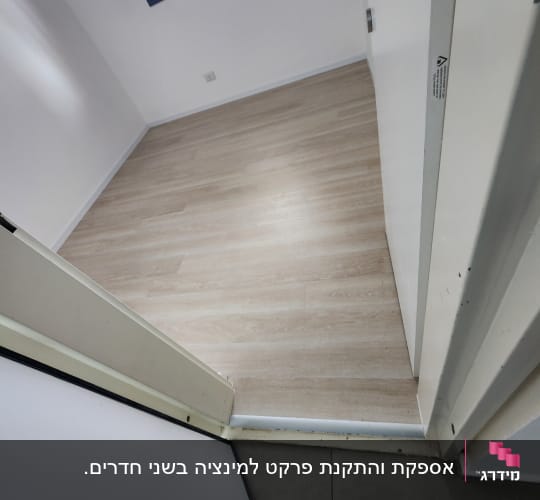 רצפת פרקט עץ בהירה בחדר קטן